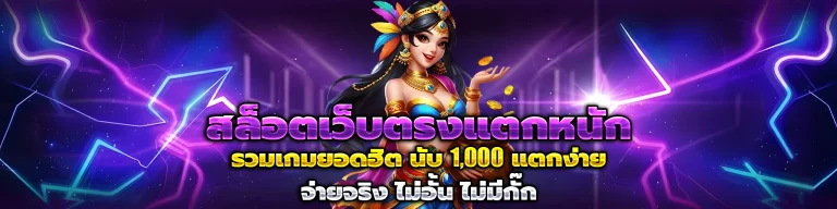 TIGERWIN369