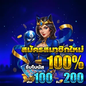 jhong69 เครดิตฟรี