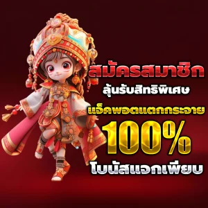jhong69 เว็บตรง