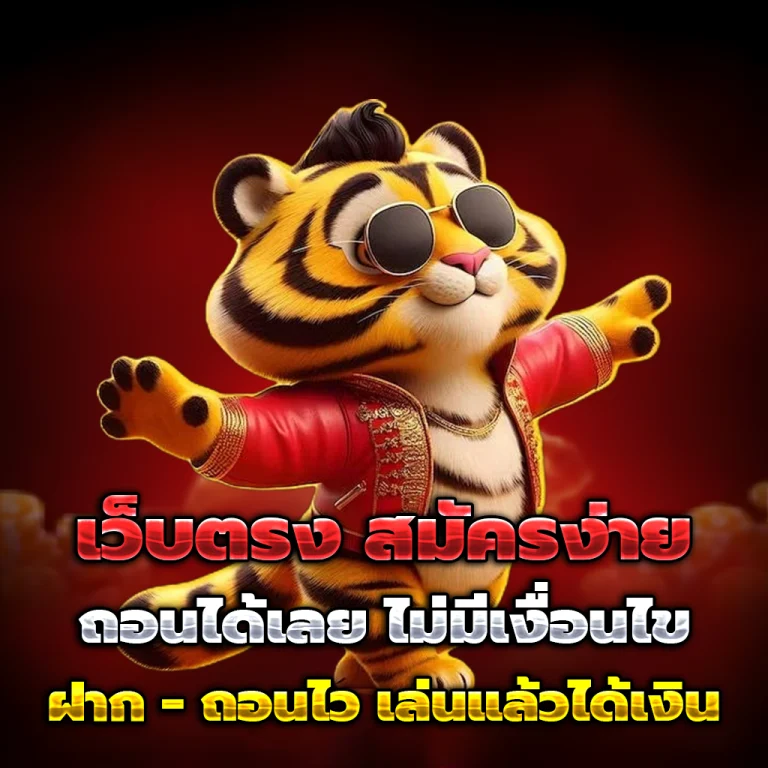 ทางเข้า jhong69